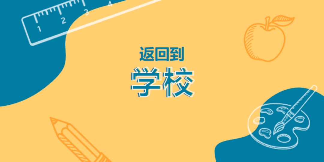 很酷的学校 yellow modern-geo-&-linear