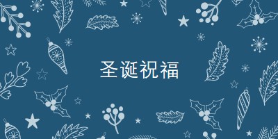 火花季节 blue whimsical-line