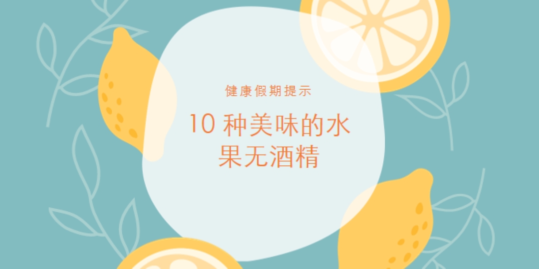 柑橘冷却器 blue whimsical-color-block