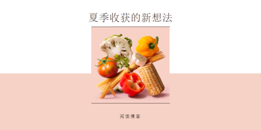 夏季丰收 pink modern-simple