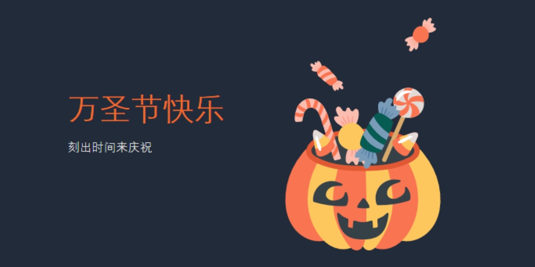 有一个甜蜜的万圣节 black whimsical-line