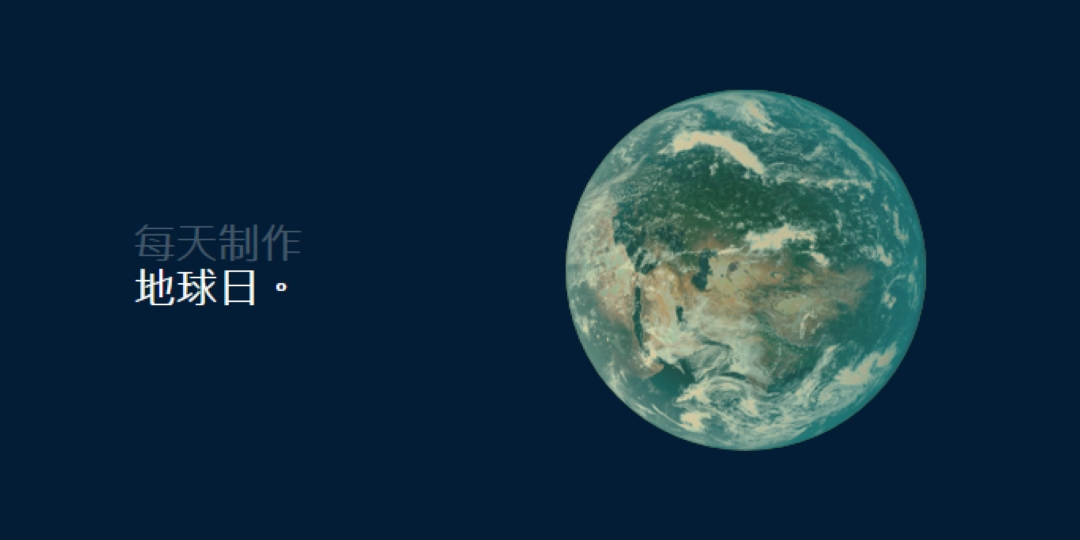 地球小手 blue modern-simple