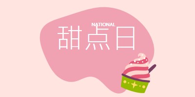 新鲜烘焙的乐趣 pink whimsical-line