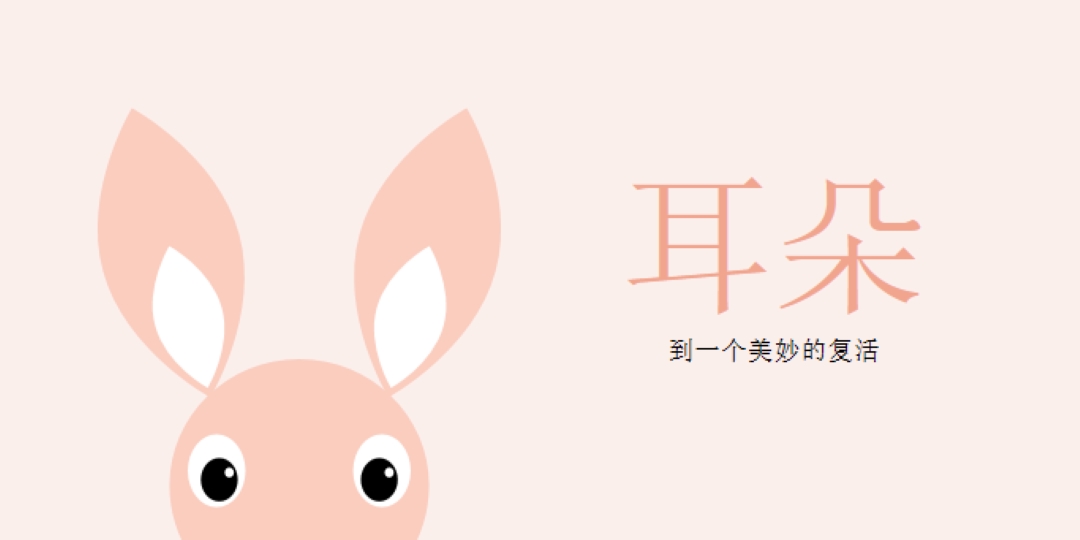 到一个美妙的复活 pink whimsical-color-block