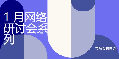 1 月网络研讨会系列 blue modern-bold