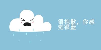 很抱歉，你感觉很蓝 blue whimsical-color-block