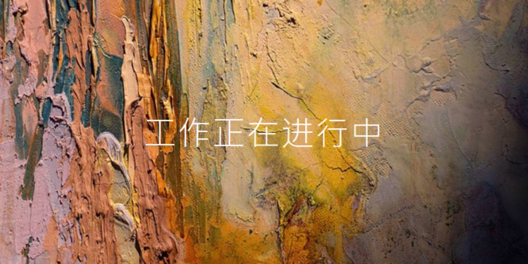 艺术中断 brown modern-simple