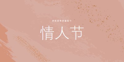 哦， 我的亲爱的 pink organic-boho