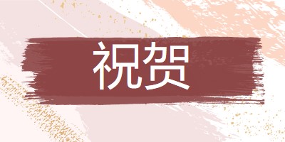 简单祝贺 pink organic-simple