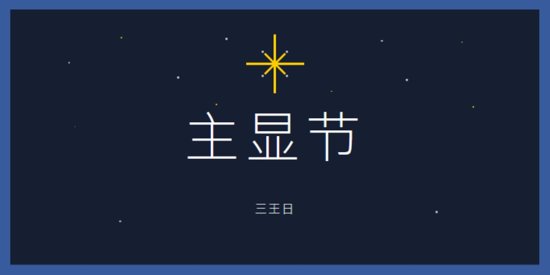 观察 Epiphany blue modern-simple