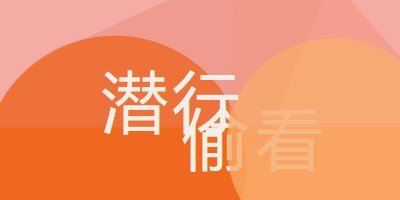 顶级预览版 orange modern-color-block