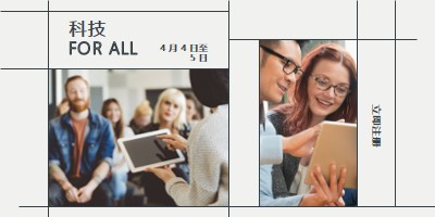面向所有人的技术 gray modern-geometric-&-linear