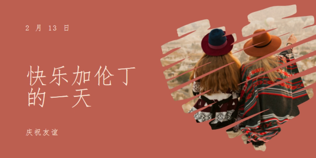 庆祝妇女友谊 red modern-simple