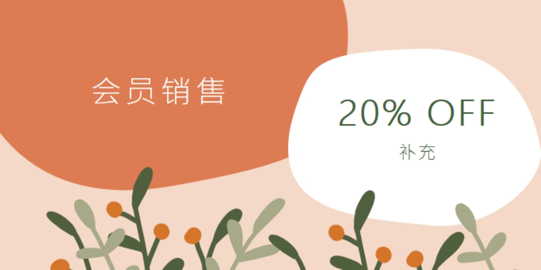 成员资格销售 orange organic-simple