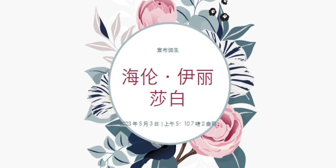 婴儿花朵 white vintage-botanical