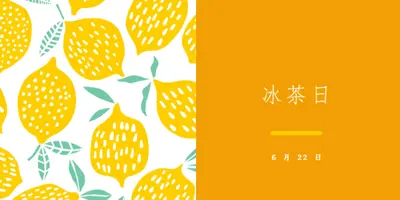 生活中的柠檬是冰茶 orange whimsical-color-block