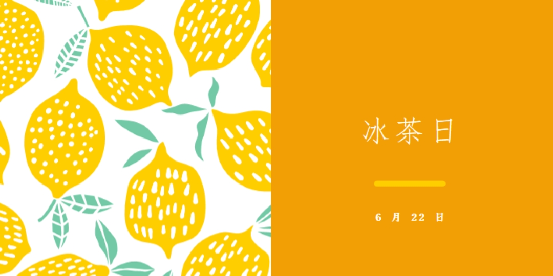 生活中的柠檬是冰茶 orange whimsical-color-block