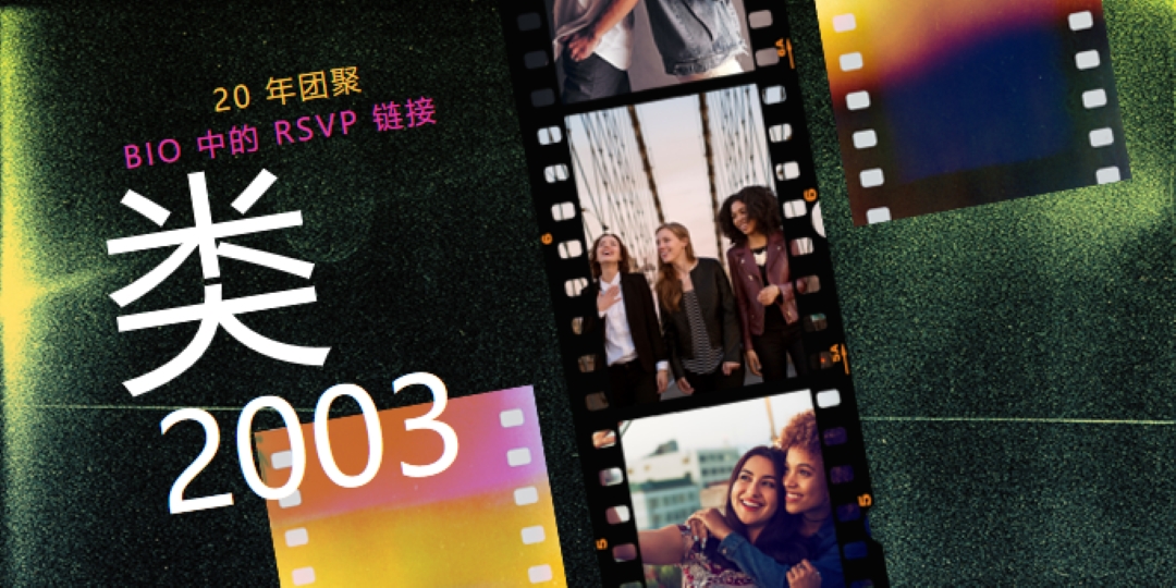 二十年团聚 green modern-bold