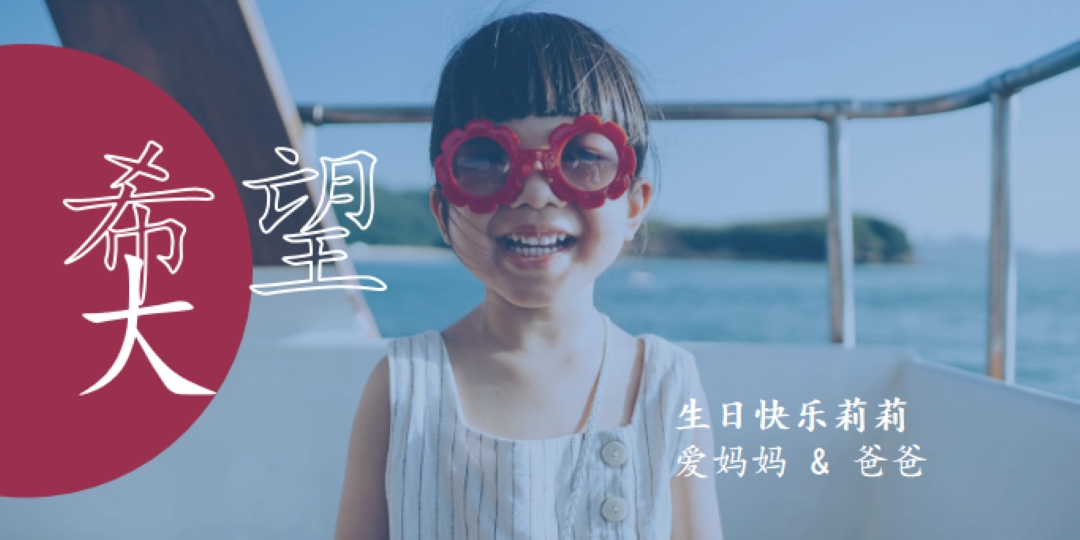 生日女孩 blue modern-bold