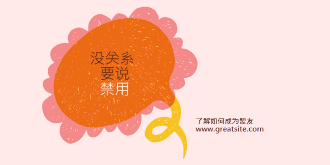 如何成为盟友 orange whimsical-color-block