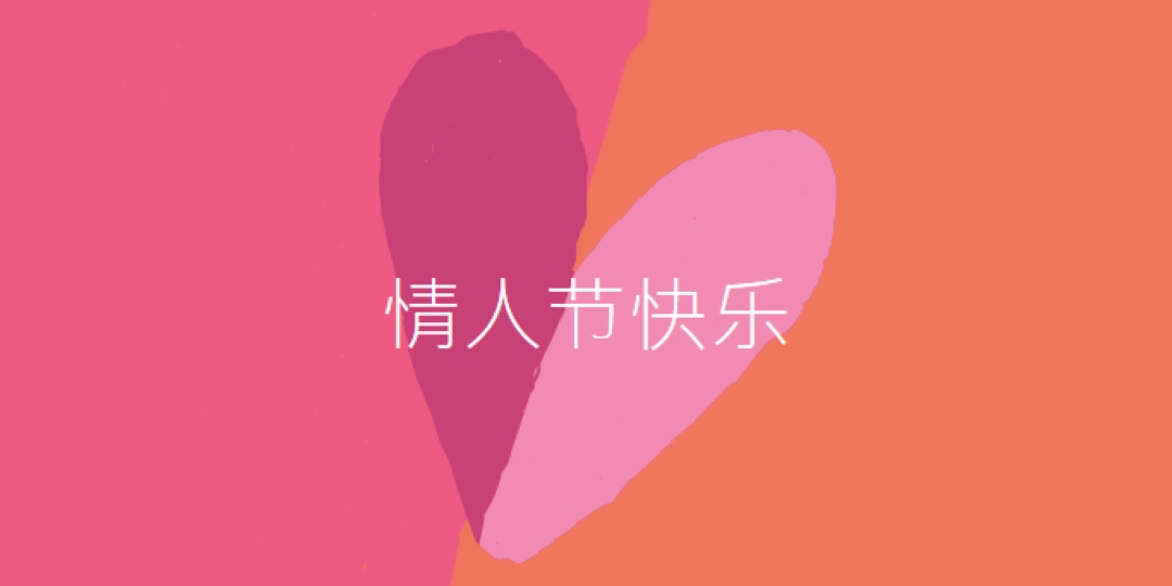 敞开心 orange modern-color-block