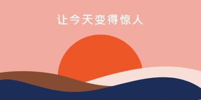 及时行乐 orange organic-simple