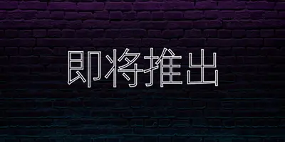 即将推出 purple modern-bold