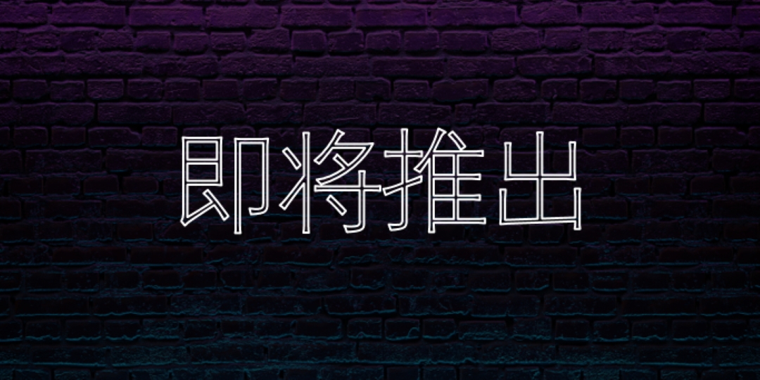 即将推出 purple modern-bold