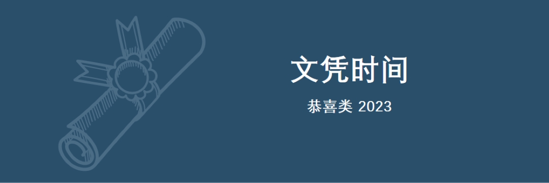 你的文凭 blue modern-simple