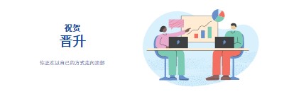 促销祝贺 white whimsical-line