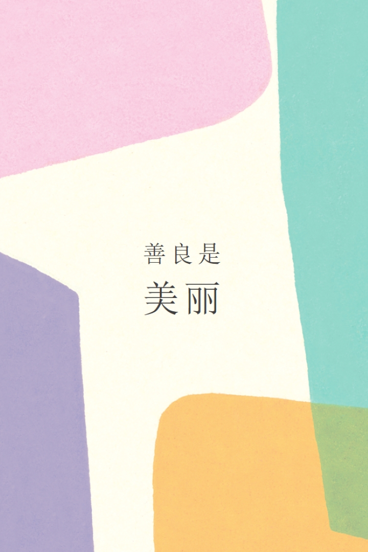 某种美妙的 purple organic-simple