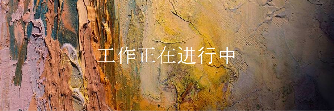 艺术中断 brown modern-simple