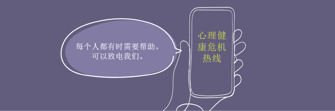 成为盟友 purple whimsical-line