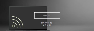 网络研讨会明星 black modern-simple