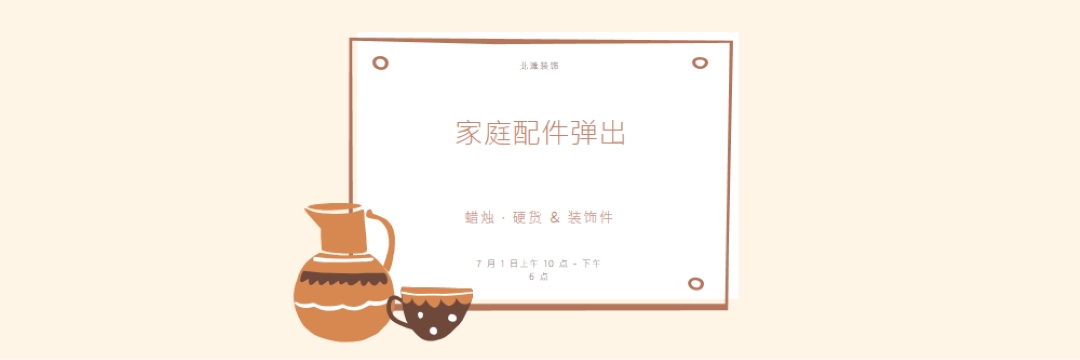 附件必要性 orange organic-boho
