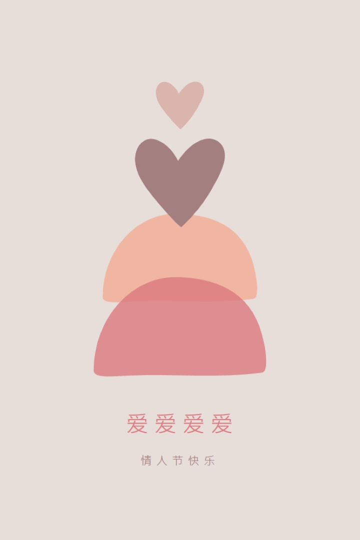 心脏变暖 gray organic-simple