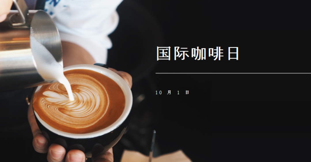 国际咖啡日 brown modern-simple