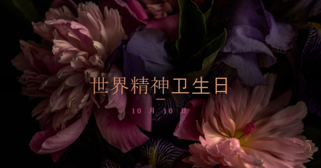 保护心理健康 purple modern-simple