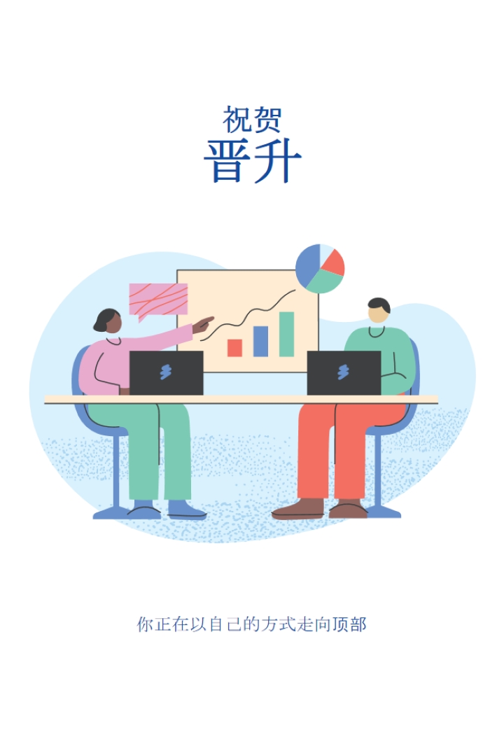 促销祝贺 white whimsical-line