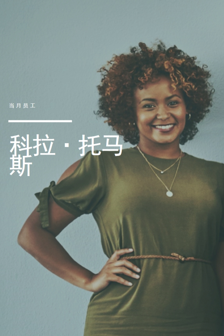 她是当月的员工 gray modern-simple