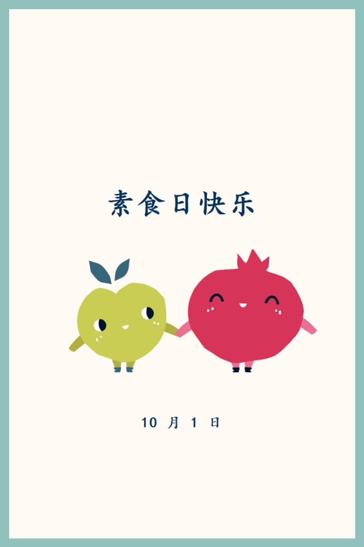 素食日快乐 white whimsical-line