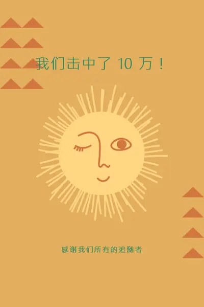 你是我的阳光 orange organic-boho