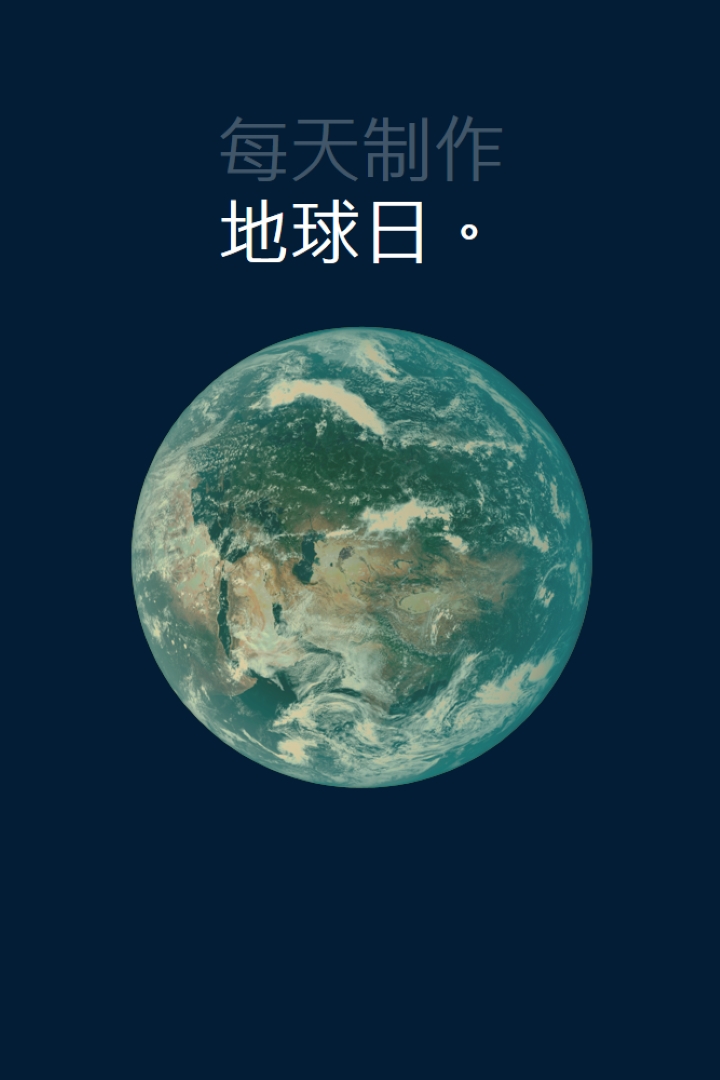 地球小手 blue modern-simple