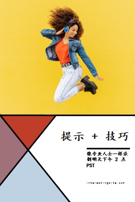 爱听的话 yellow modern-bold