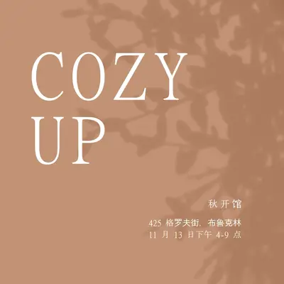 舒适起来 brown modern-simple
