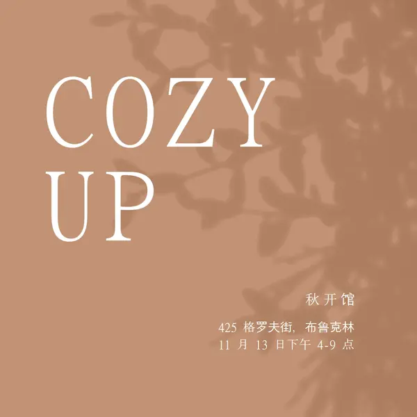 舒适起来 brown modern-simple