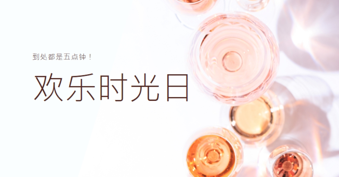 五点欢乐时光 white modern-simple