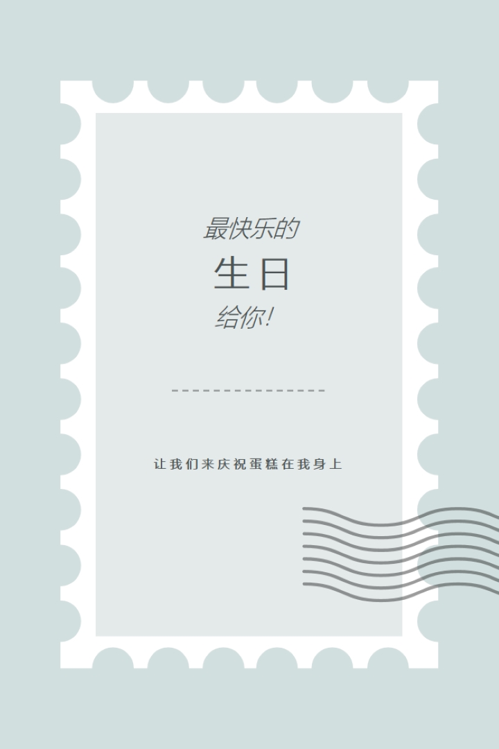 美妙的生日 blue modern-simple