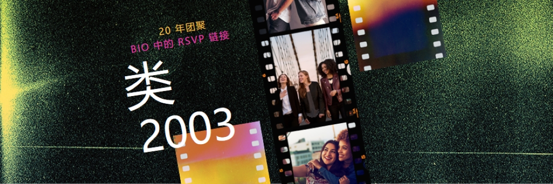 二十年团聚 green modern-bold