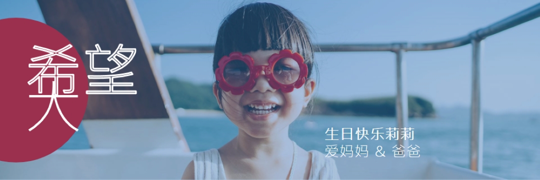 生日女孩 blue modern-bold
